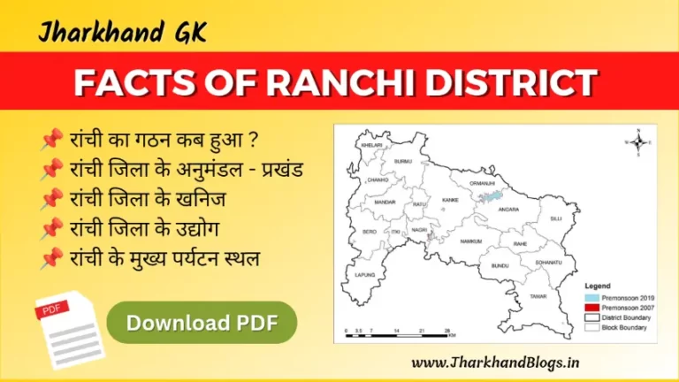 GK of Ranchi district