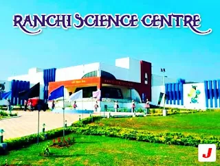 front view ranchi science centre