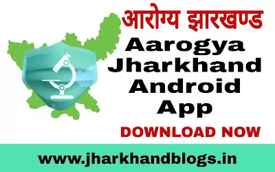 arogya jharkhand app downlload