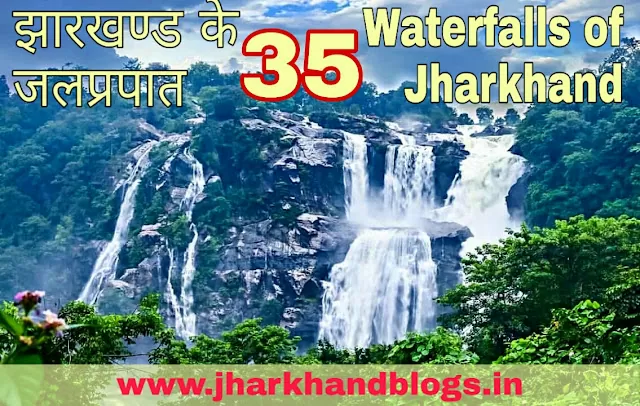 waterfalls of jharkhand