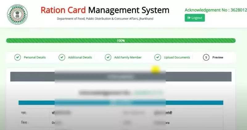 ration card preview image