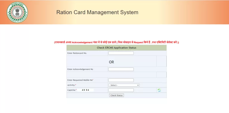 Ration Card Jharkhand Status